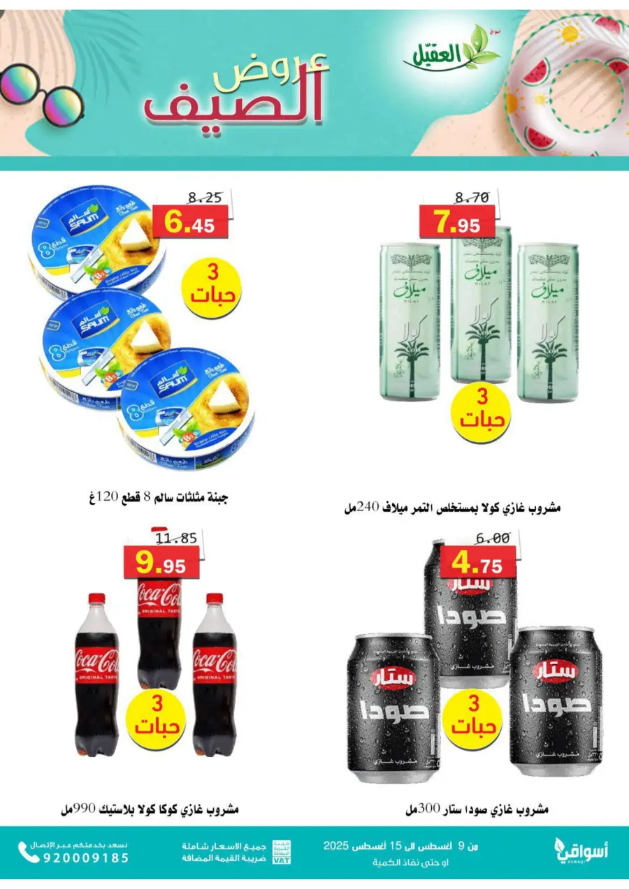 Offers In Aqial Markets undefined